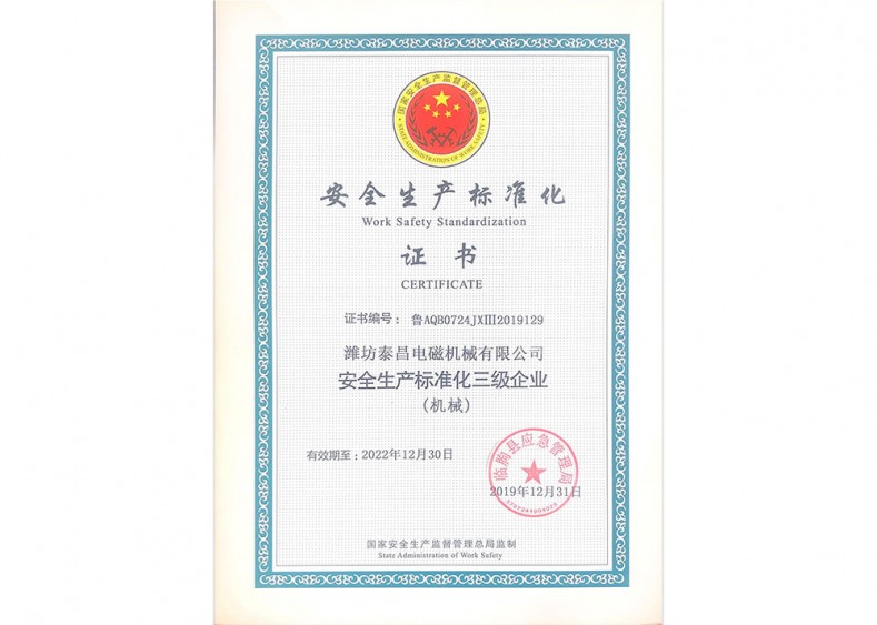榮譽證書