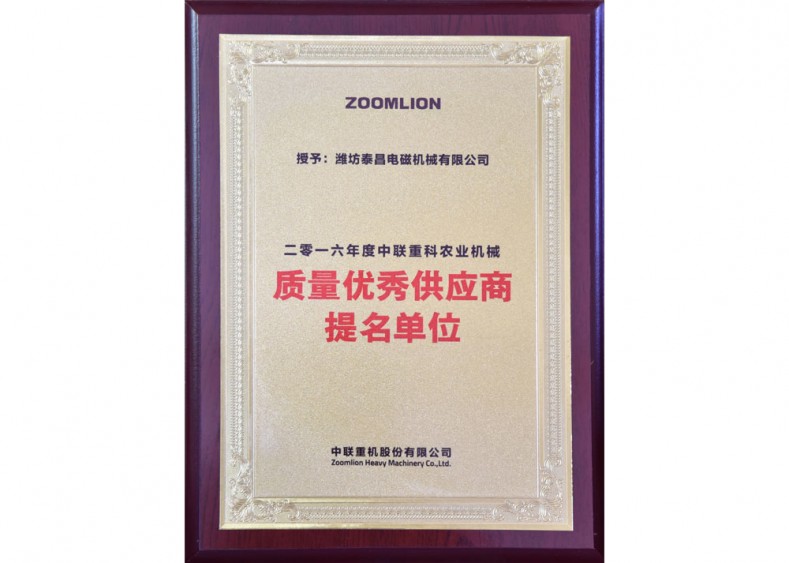 榮譽證書