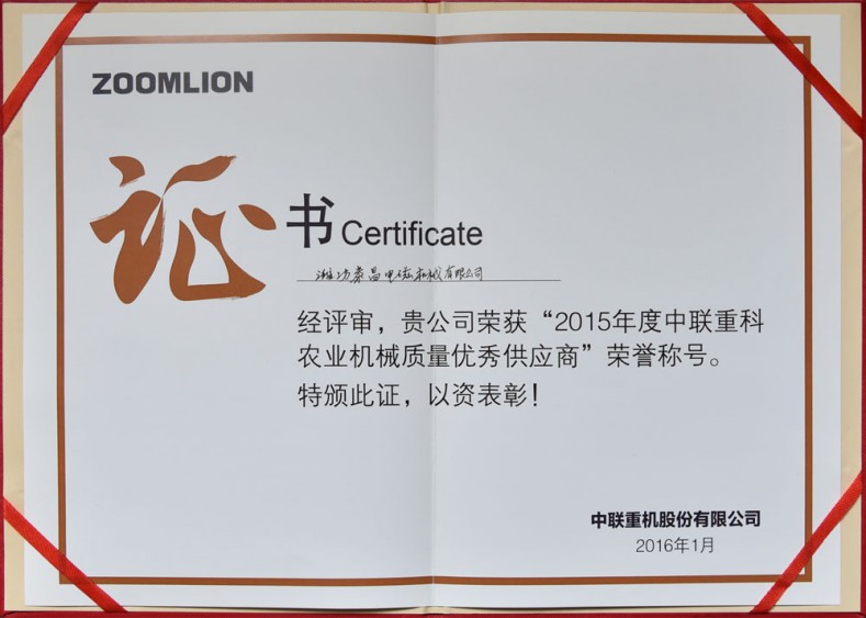 榮譽證書