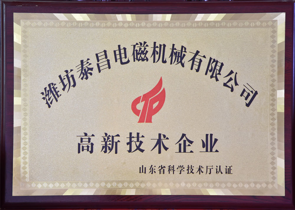高新技術企業(yè)