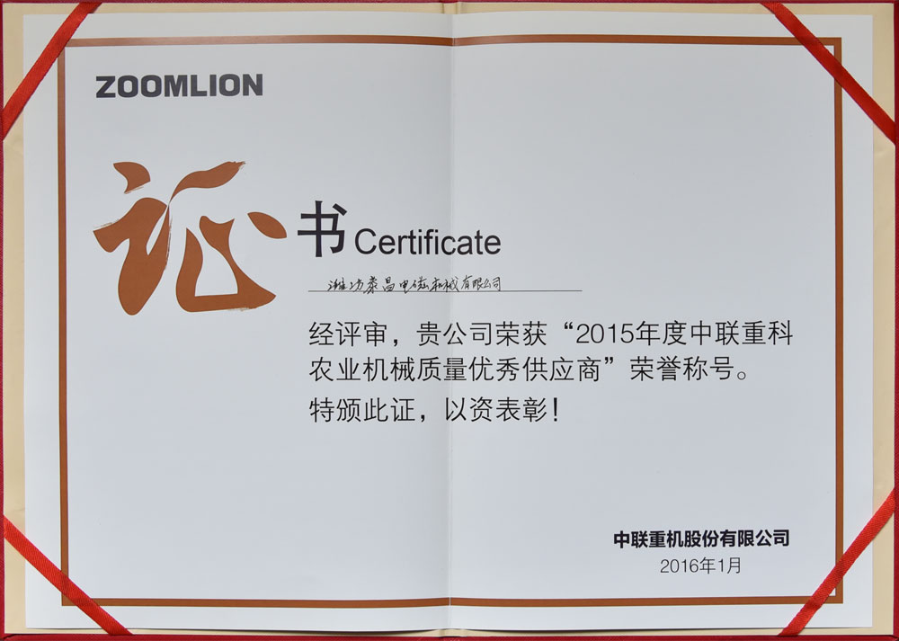 榮譽證書