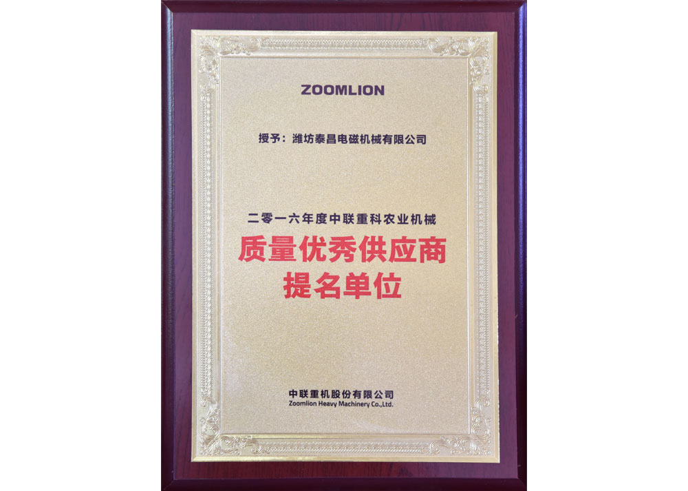榮譽證書